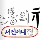 서진종합광고 이미지