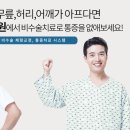 서원정형외과의원 이미지