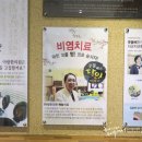 아람한의원 송파점 | 아람한의원 송파점 비염치료 배농치료 하고왔어요
