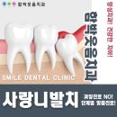 남부치과의원 이미지