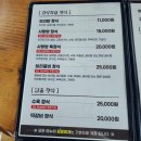 곤지암 보리밥짓는사랑방 한정식
