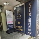 카페워크 | 고성동 스터디카페 추천 르엔 스터디카페 워크라운지 고성점 후기!!