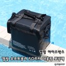 (주)캔소프트 | 캠핑 아이스박스 캠빌 소프트쿨러 50리터 대용량 보냉백