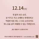 2022/12/14/십자가의 성 요한 사제 학자 기념일 이미지