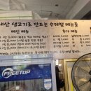과기대맛집 부대볶음과 부대찌개를 동시에 먹을 수 있는 이정림 수제햄 부대찌개 본점