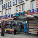 지에스25 남대문시장점 이미지
