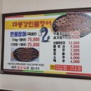 대동강민물촌 이미지