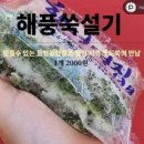 전남떡집 이미지