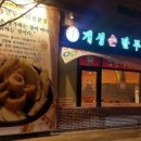 개성만두국(본점) 이미지