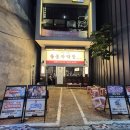두산대구막창 | 대구 종로 맛집 가성비 폭발하는 봉자막창 솔직후기(ft. 대구 종로 맛집 회식 추천)
