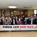 한울경로당 이미지