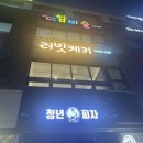 러빗케키