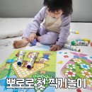 미술이랑놀아요 | 두돌 아기 집놀이 추천｜뽀로로 첫 찍기놀이 미술활동 내돈내산 후기