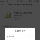 하나소아청소년과의원 이미지