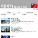호주면세점남구 | 2015년 12월 대만 가오슝 자유여행 1일차