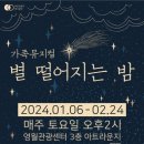 영월관광센터 아트라운지 이미지