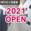 이화원룸텔 | 신촌, 고시원, 추천 미엘르레지던스원룸텔 신촌 미엘르레지던스, 최신 시설