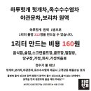 하루헛개