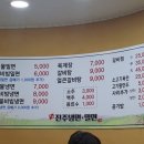 이봉진주냉면 이미지