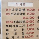 (주)동의보감농수산