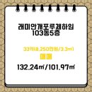 루체하임(단지내)공인중개사사무소 이미지