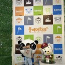 웅진플레이도시 볼베어파크 후기｜아이랑 가기 좋은 실내 놀이터 추천