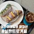실란트로(주) 이미지