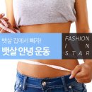 뱃살집 - 서구 검단로623번길 13 | 뱃살집