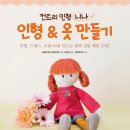인형옷만들기 이미지