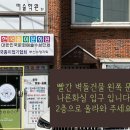 나른화실미술교습소