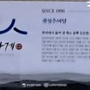 광성추어탕 이미지