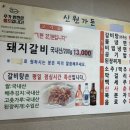 신원가든 이미지