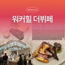 4510 | 비스타 워커힐 더뷔페 디너 가격 메뉴 주차 할인 후기 핵심만 꽉꽉