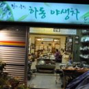 화개진가 이미지