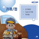 카페 다가회 이미지