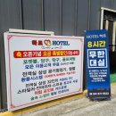 하트호텔 이미지