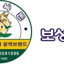 보성녹돈 이미지