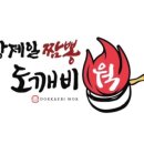 도깨비웍 이미지