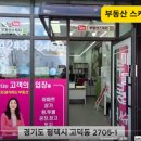 고덕스케치공인중개사사무소 이미지
