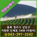 대풍농약사 이미지