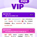 마모텔레콤 | 이게 된다고? SKT VIP PICK 7월 신규 라인업