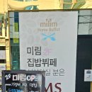 미림한식뷔페 이미지
