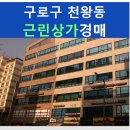 천왕센타프라자 이미지