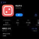 랜덤투유 사용 방법과 당첨된 랜덤박스후기