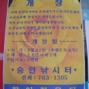 승안낚시터