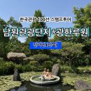 광한루원 서문 | [한국관광 100선 스탬프투어] 남원관광단지&amp;광한루원 스탬프 위치