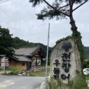 우둠지 풍천장어 이미지