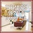 경희동서한의원 이미지