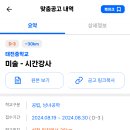 태전중학교 이미지