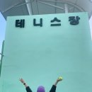 안동시민테니스장(실내) 네이버블로그
